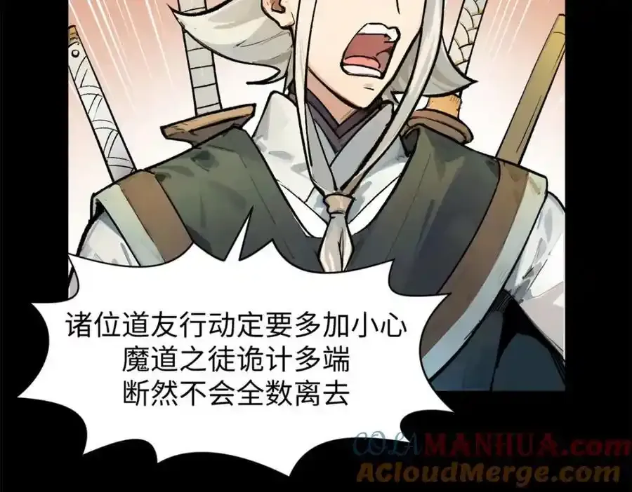 143 无底之洞！ 第65页
