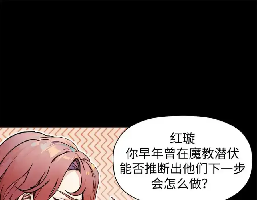 143 无底之洞！ 第67页