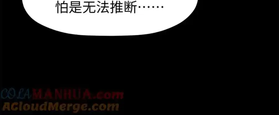 143 无底之洞！ 第69页