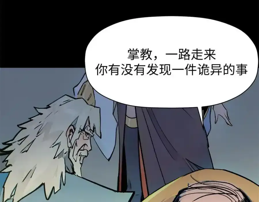 143 无底之洞！ 第70页