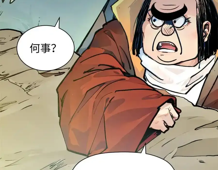 143 无底之洞！ 第71页