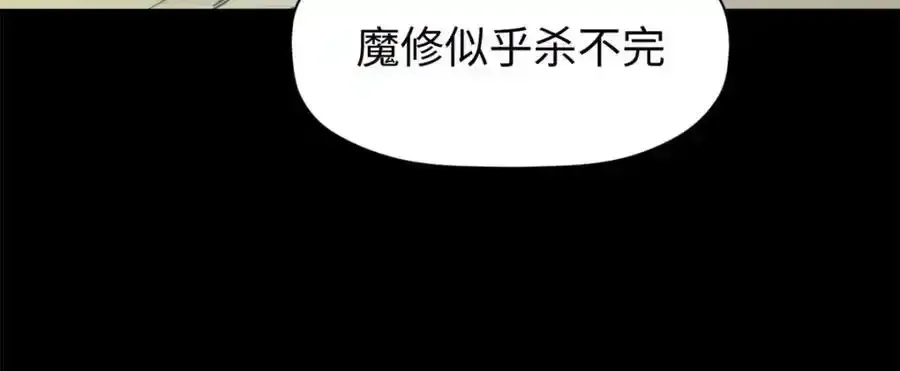 143 无底之洞！ 第72页
