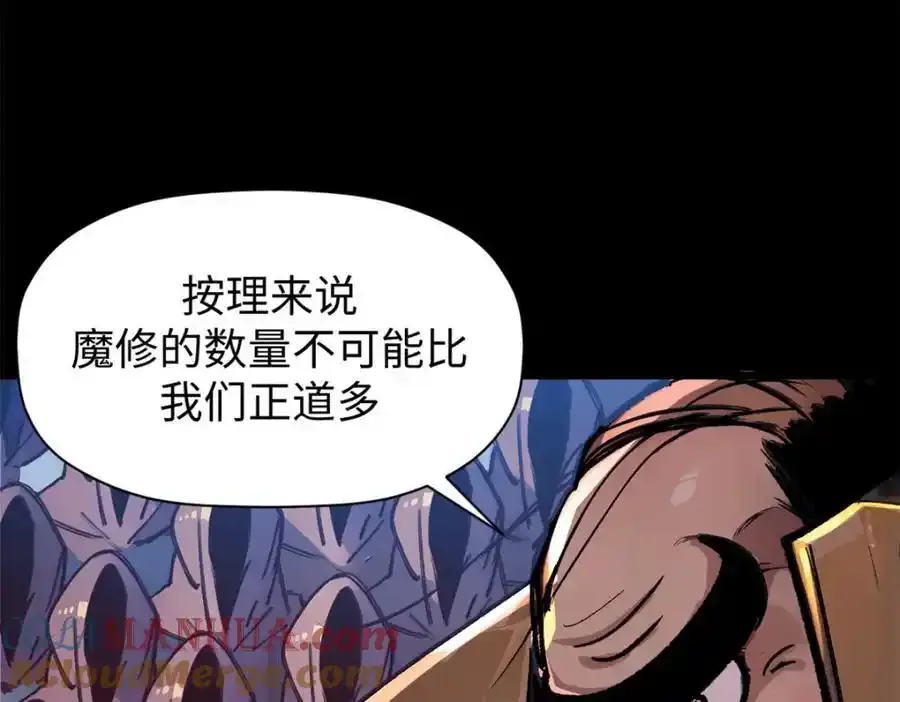 143 无底之洞！ 第73页
