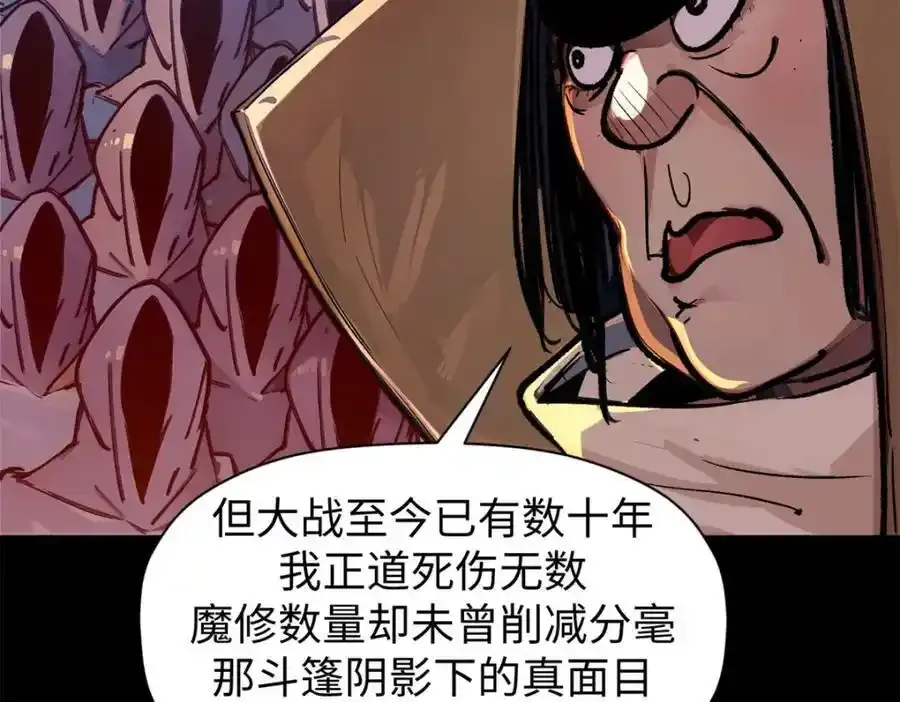 143 无底之洞！ 第74页