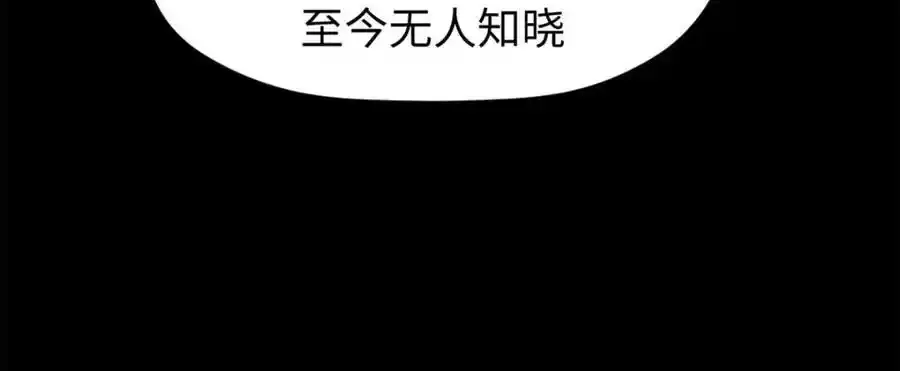 143 无底之洞！ 第75页