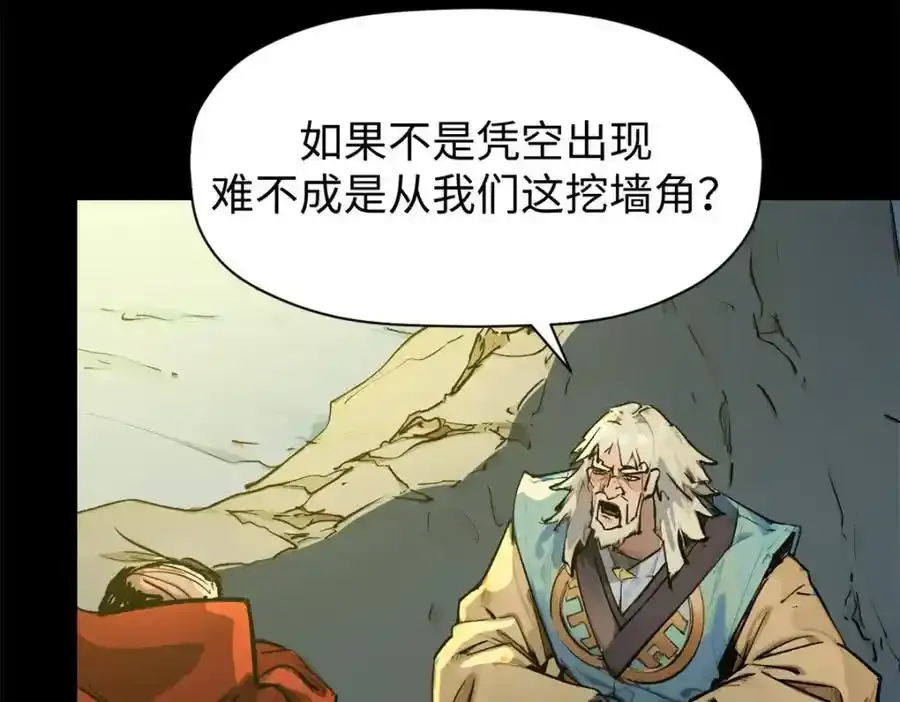 143 无底之洞！ 第76页