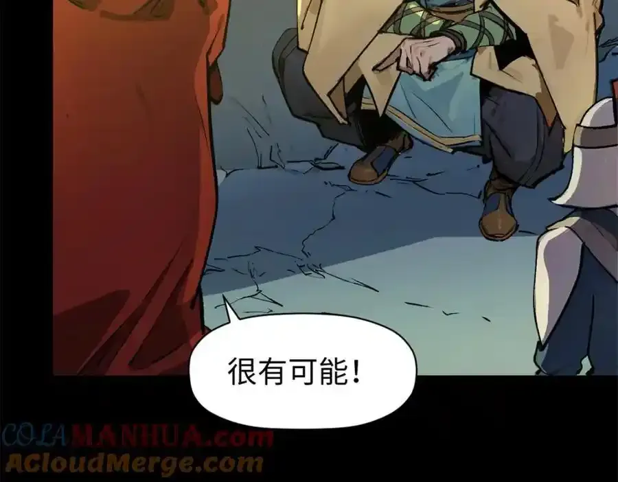 143 无底之洞！ 第77页