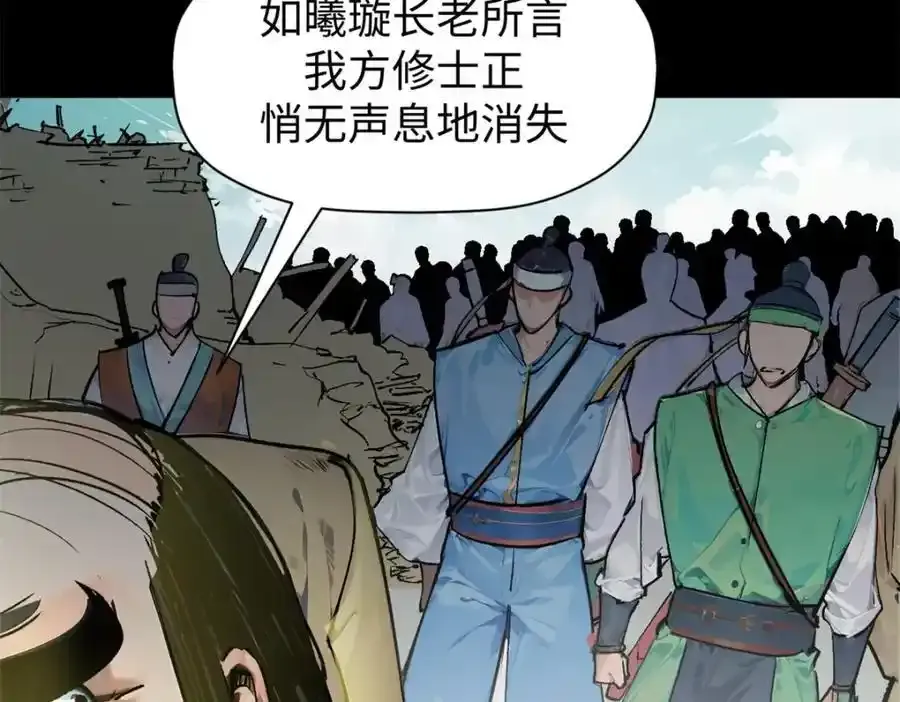 143 无底之洞！ 第79页