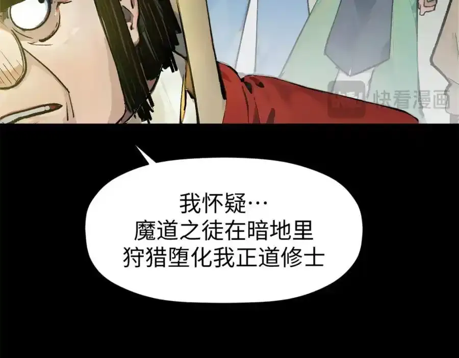 143 无底之洞！ 第80页