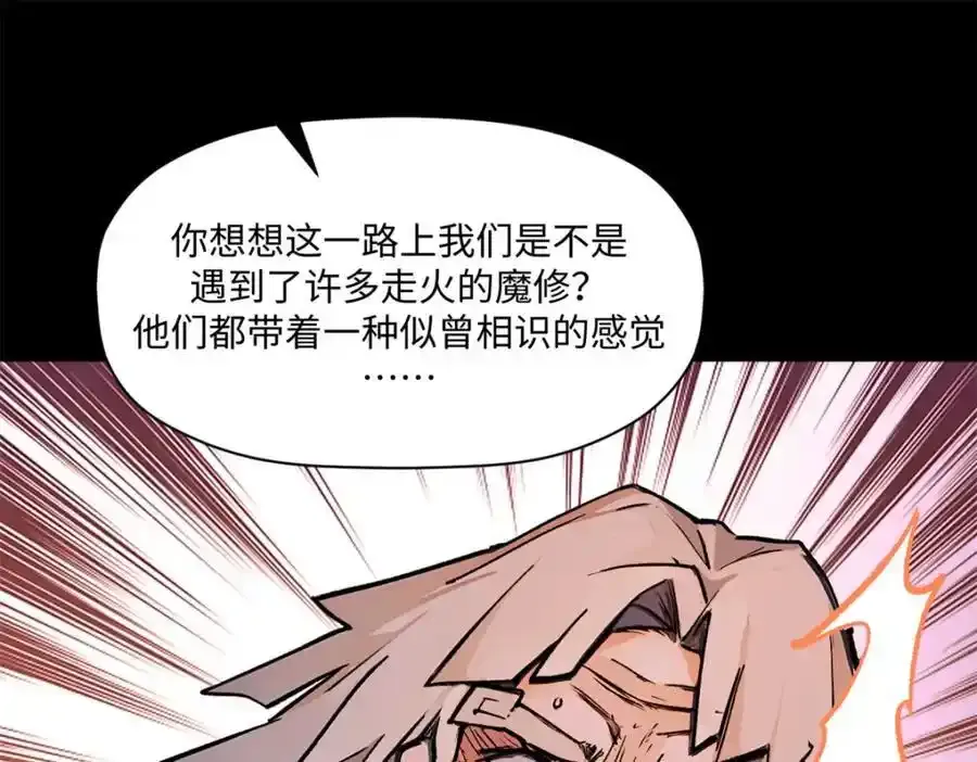 143 无底之洞！ 第82页