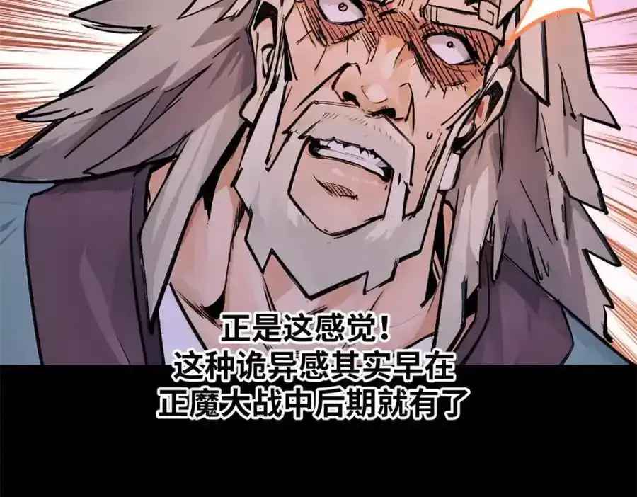 143 无底之洞！ 第83页