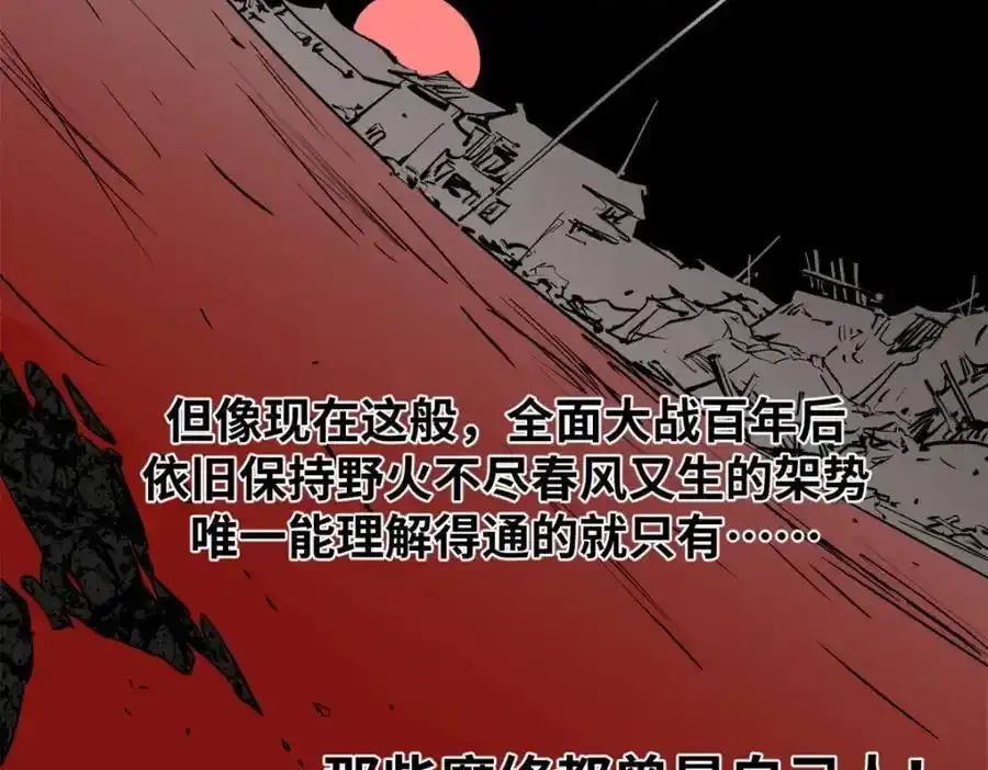 143 无底之洞！ 第86页