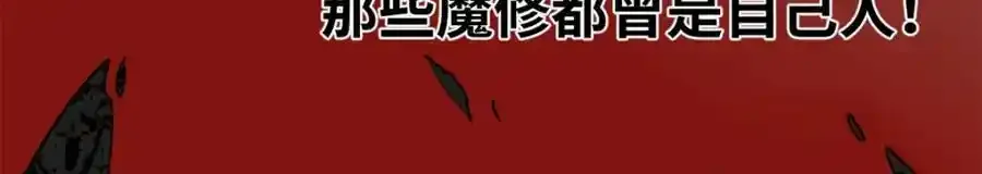 143 无底之洞！ 第87页