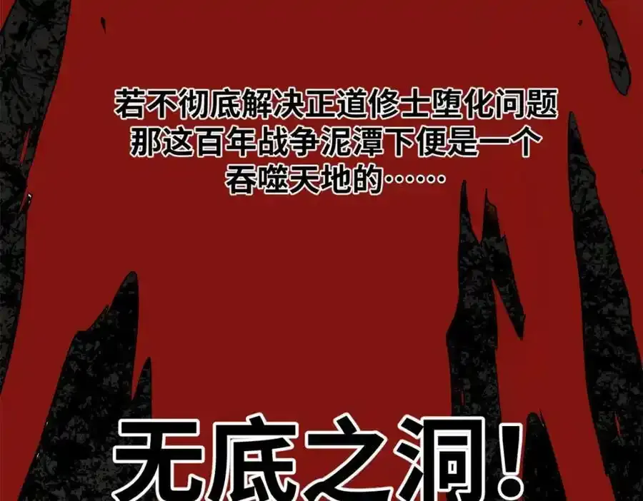 143 无底之洞！ 第88页