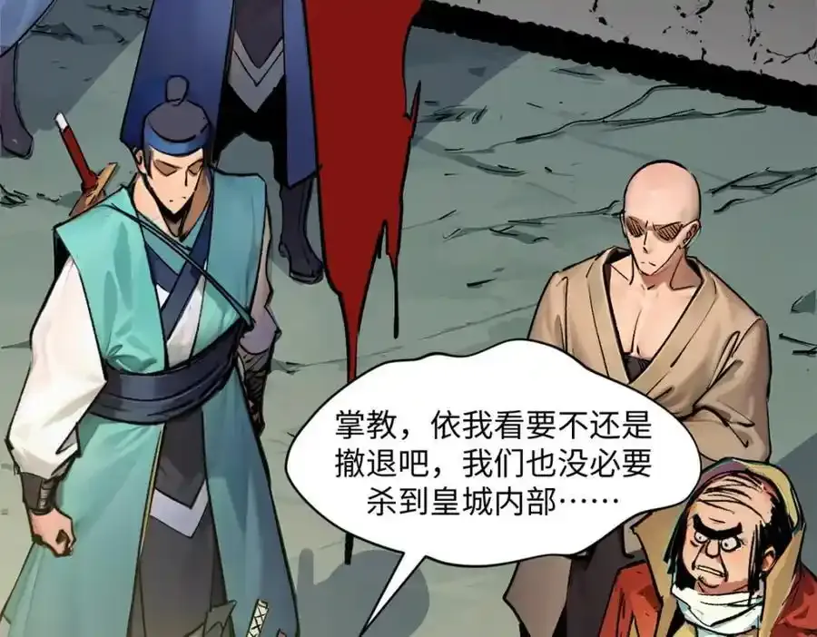143 无底之洞！ 第91页
