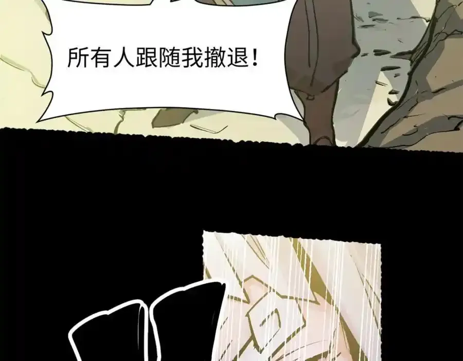 143 无底之洞！ 第94页