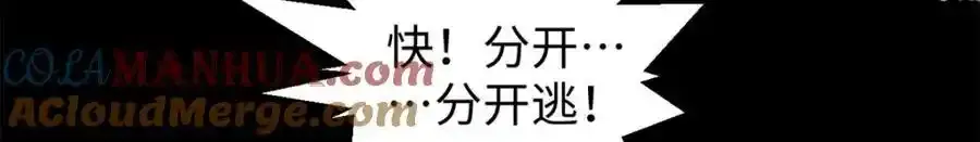143 无底之洞！ 第105页