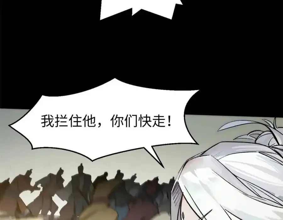 143 无底之洞！ 第106页