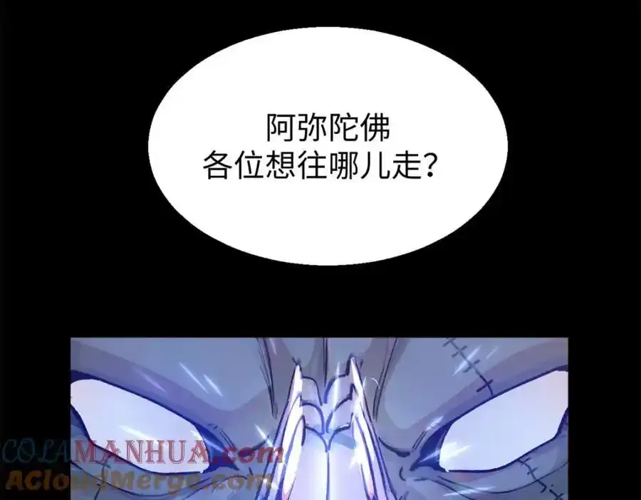 143 无底之洞！ 第109页