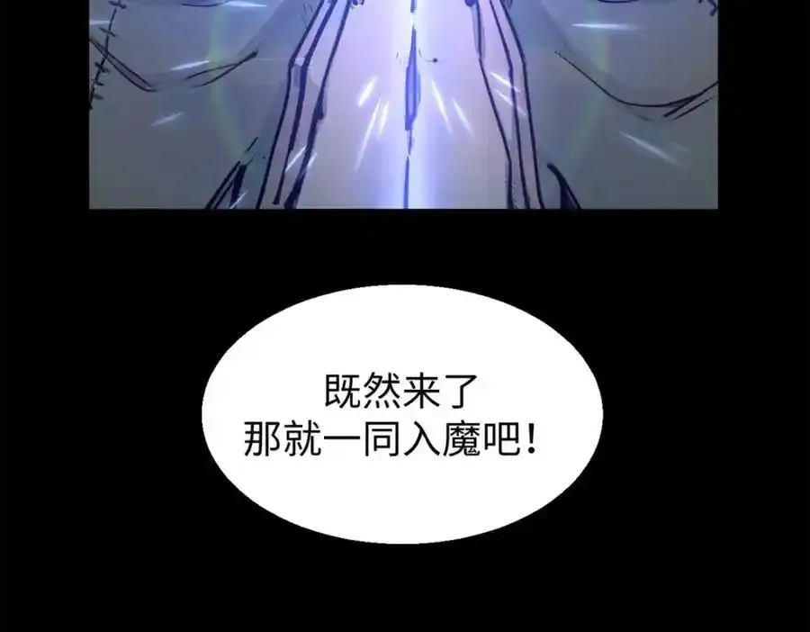 143 无底之洞！ 第110页