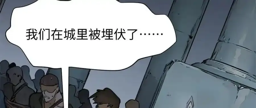 143 无底之洞！ 第120页