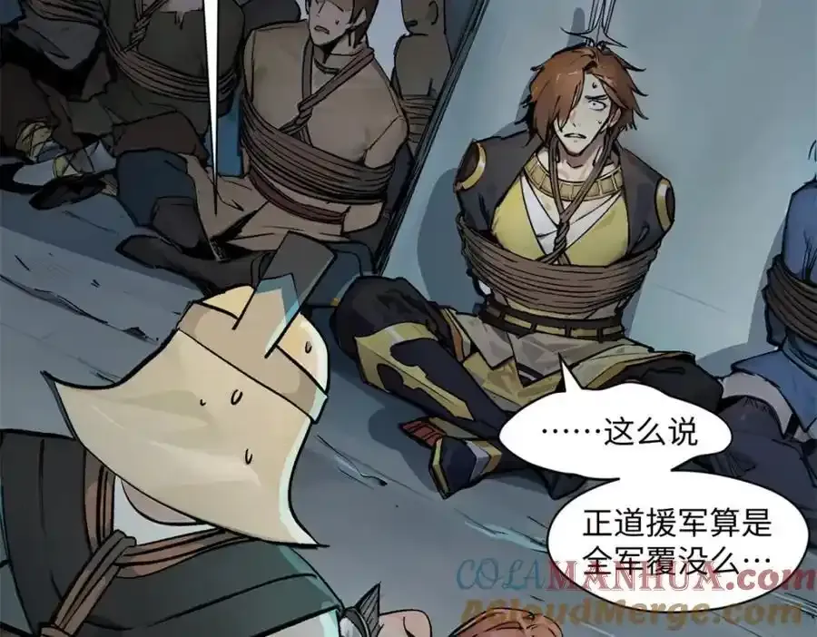 143 无底之洞！ 第121页