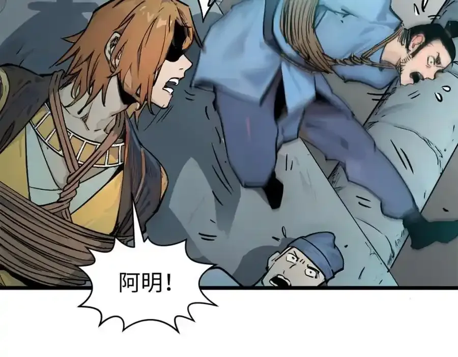 143 无底之洞！ 第124页
