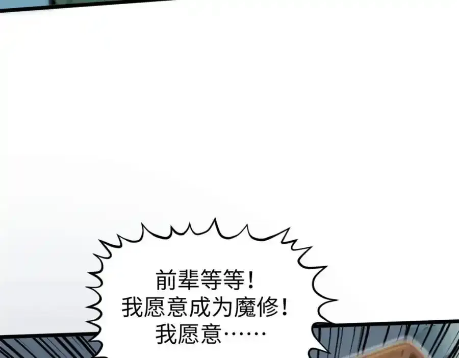 143 无底之洞！ 第134页