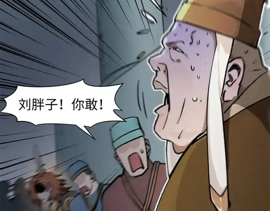 143 无底之洞！ 第136页