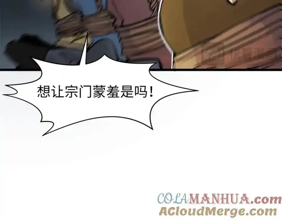 143 无底之洞！ 第137页