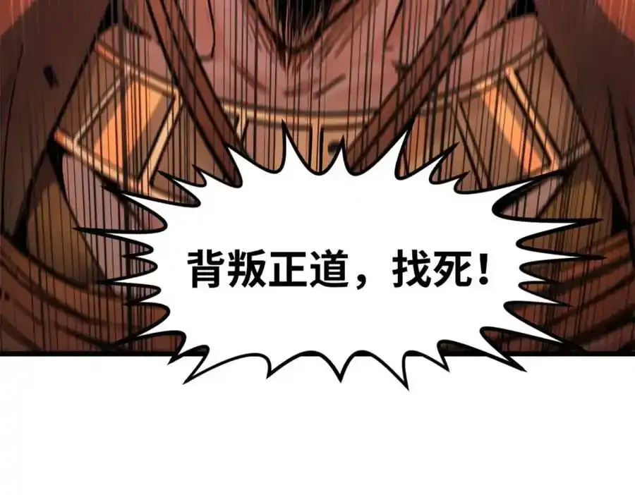 143 无底之洞！ 第140页