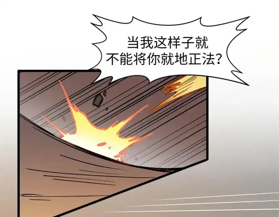 143 无底之洞！ 第142页