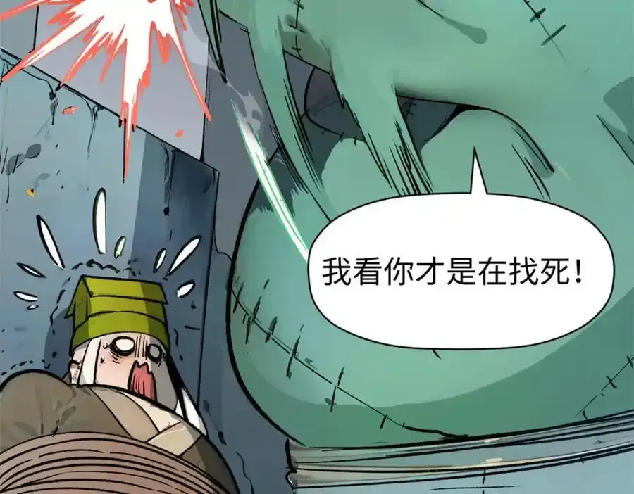 143 无底之洞！ 第148页