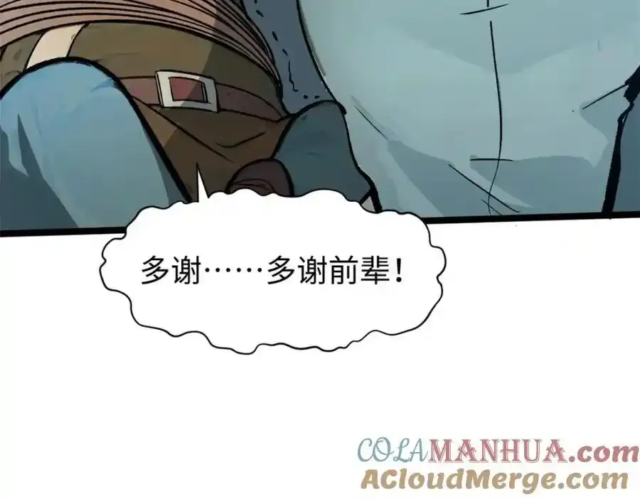 143 无底之洞！ 第149页