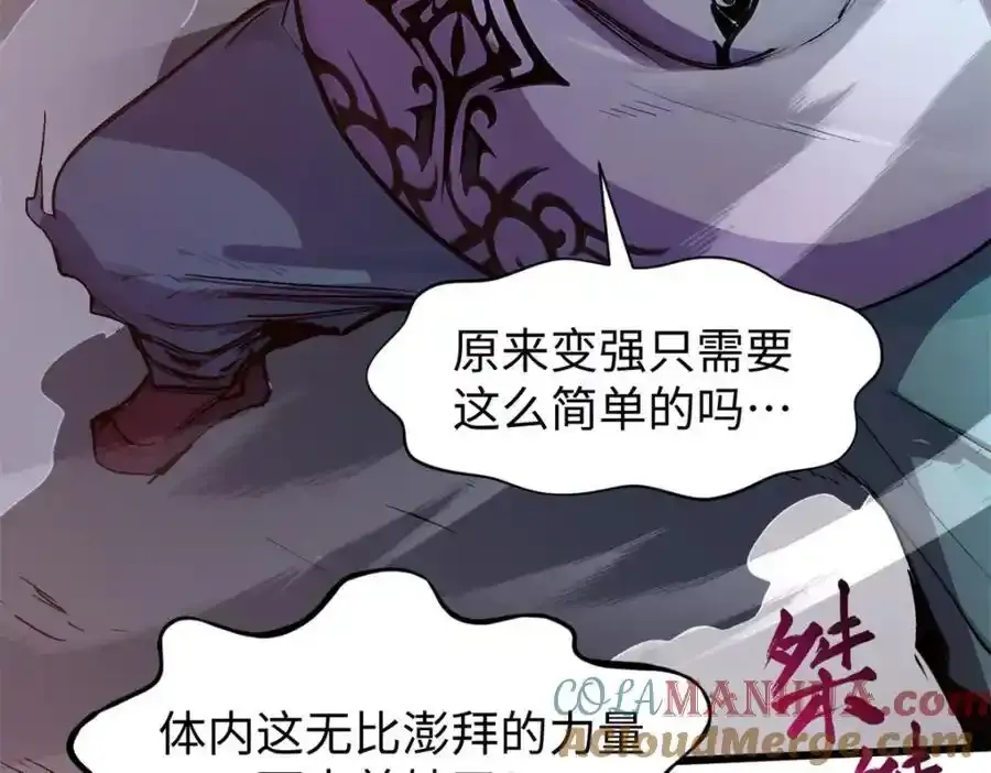 143 无底之洞！ 第161页