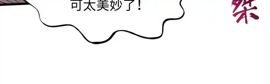 143 无底之洞！ 第162页