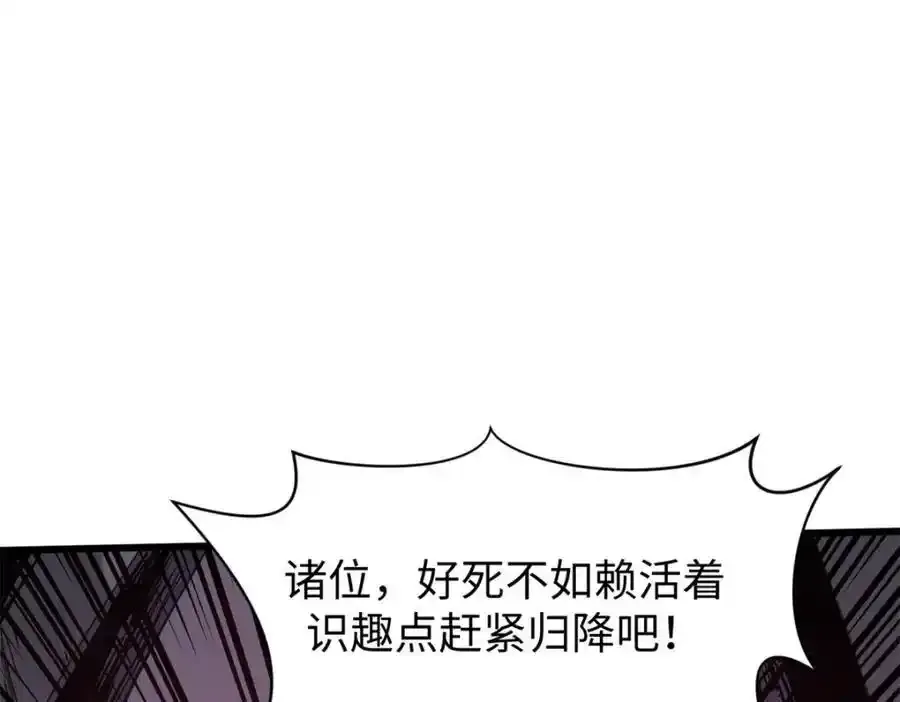 143 无底之洞！ 第163页