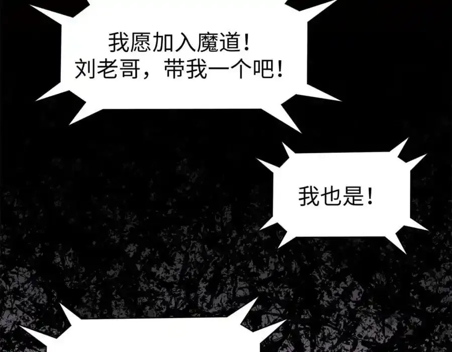 143 无底之洞！ 第167页