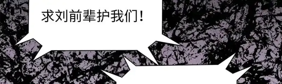 143 无底之洞！ 第168页