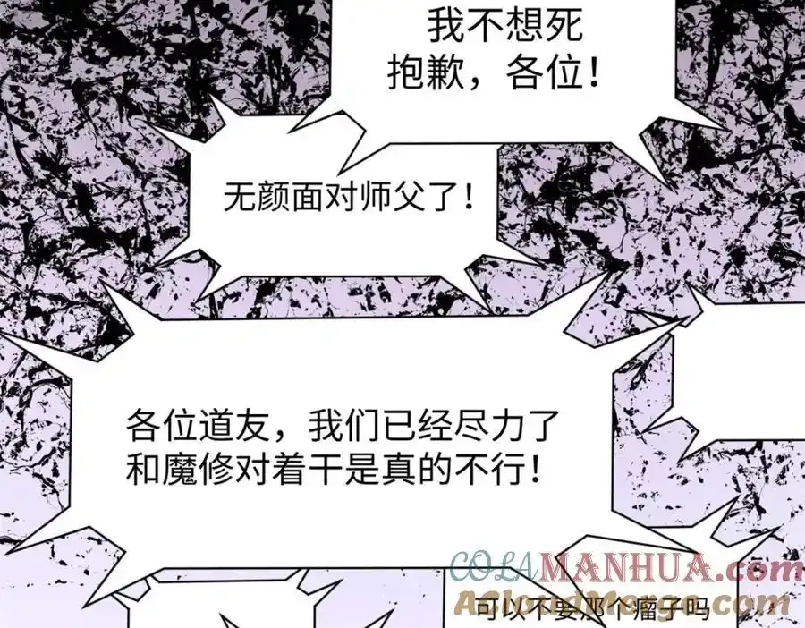143 无底之洞！ 第169页