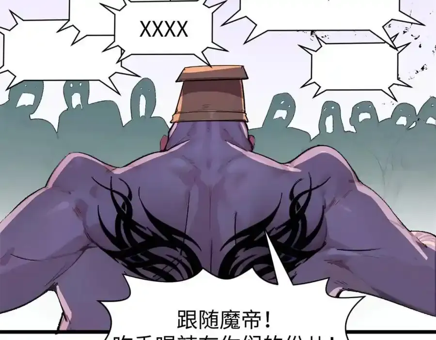 143 无底之洞！ 第170页