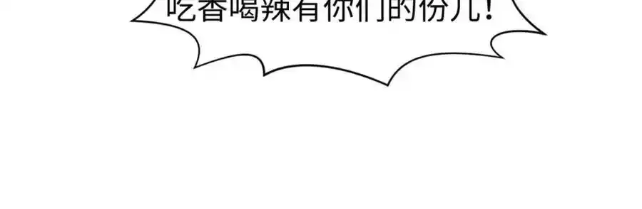 143 无底之洞！ 第171页