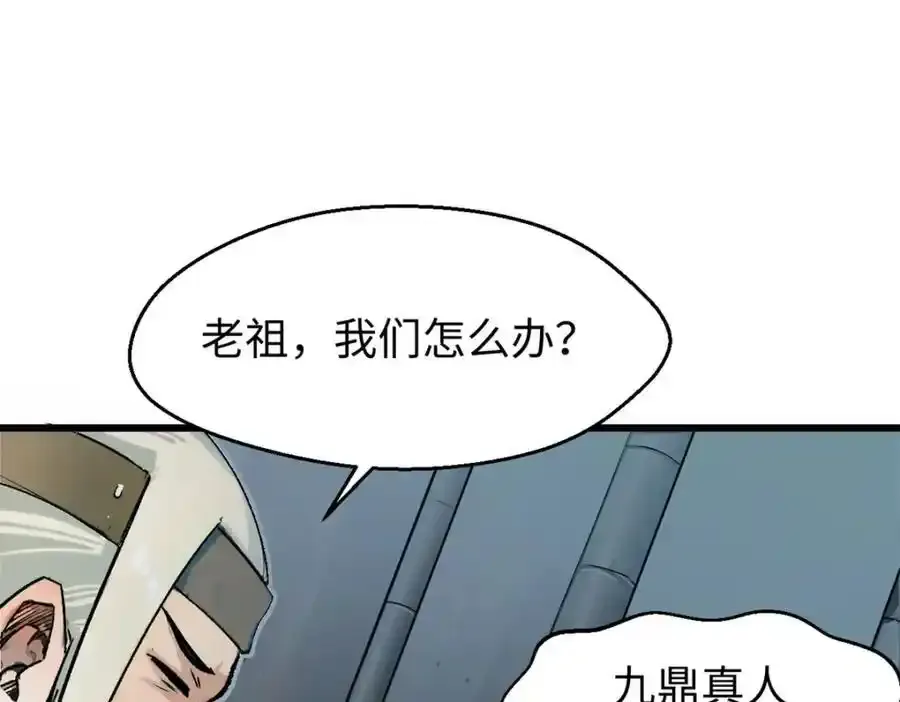 143 无底之洞！ 第172页