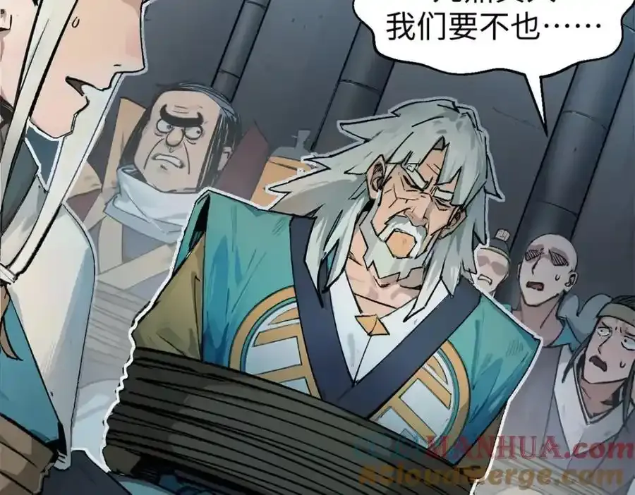 143 无底之洞！ 第173页