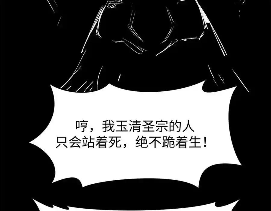 143 无底之洞！ 第176页