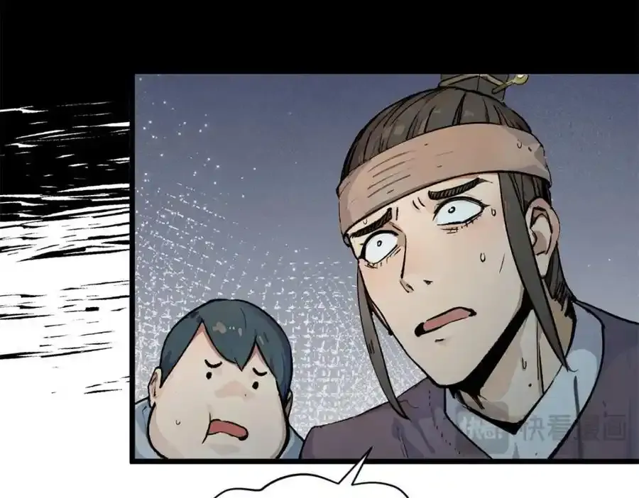 143 无底之洞！ 第178页