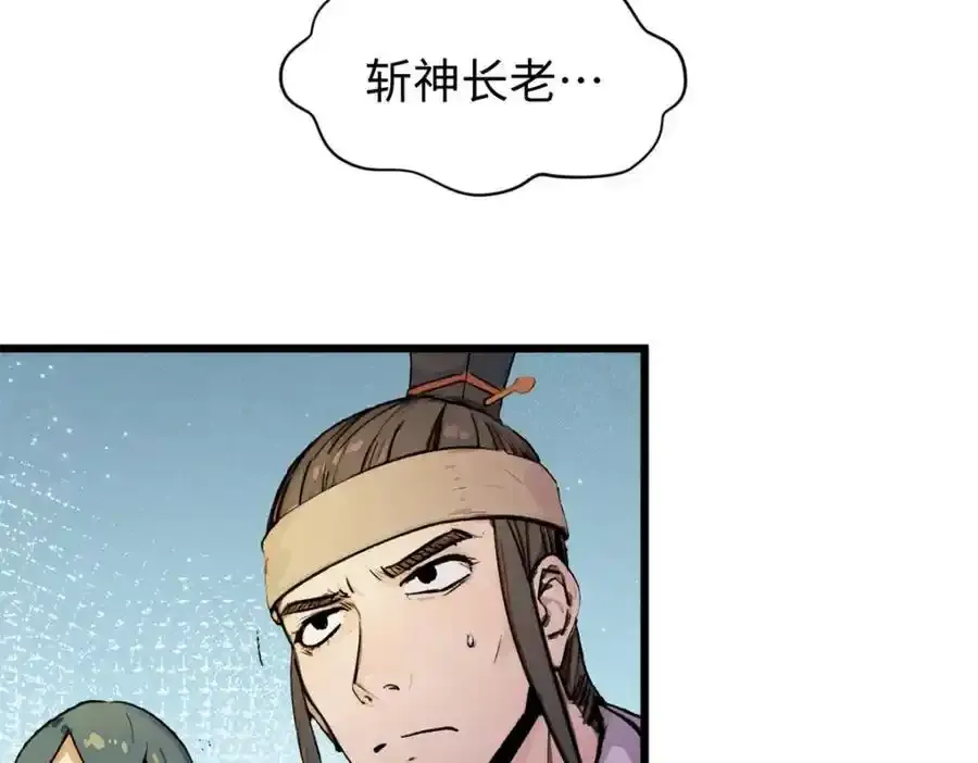 143 无底之洞！ 第179页
