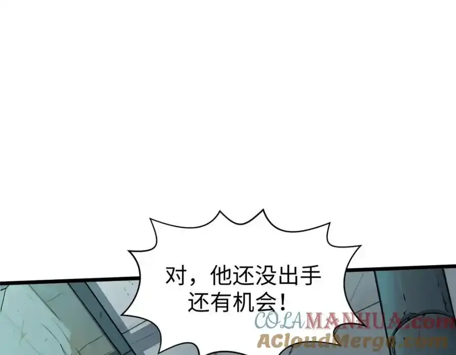 143 无底之洞！ 第181页