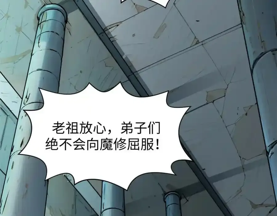 143 无底之洞！ 第182页