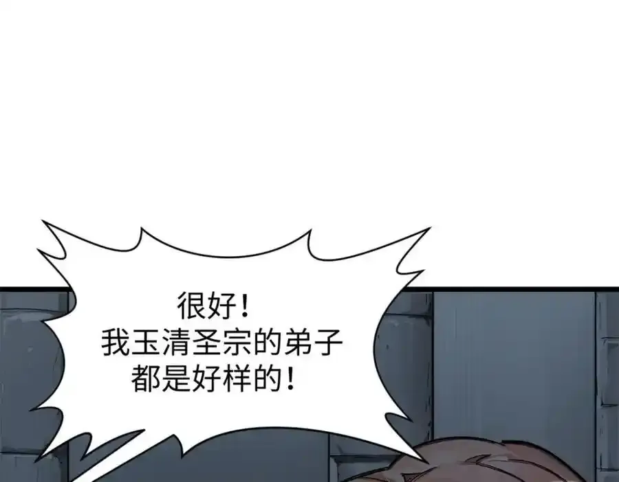 143 无底之洞！ 第184页